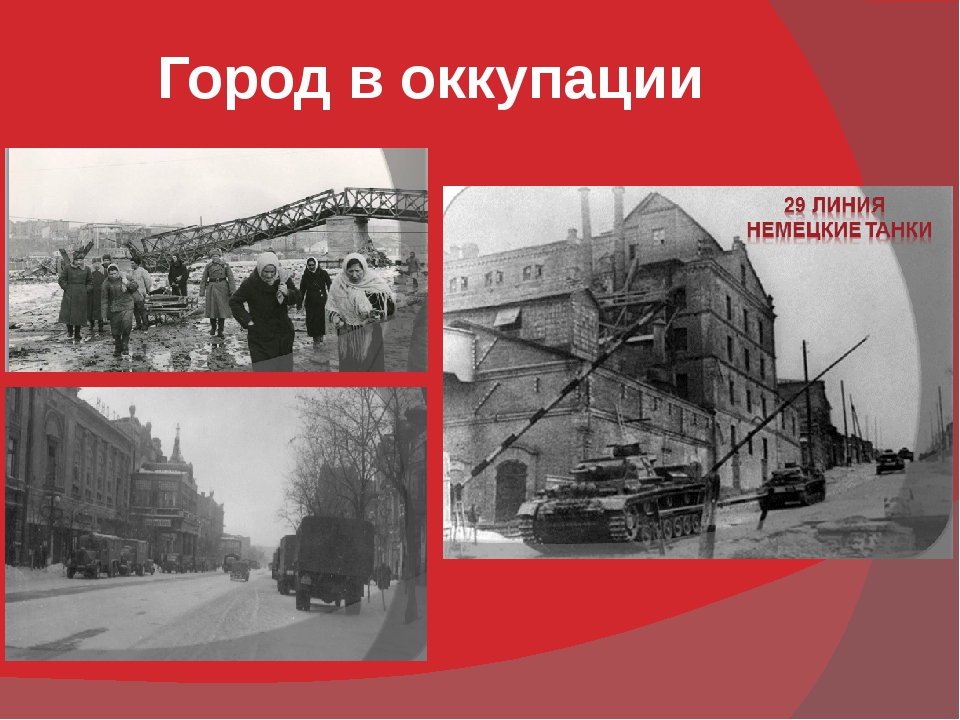 Презентация освобождение ростова на дону от немецко фашистских захватчиков